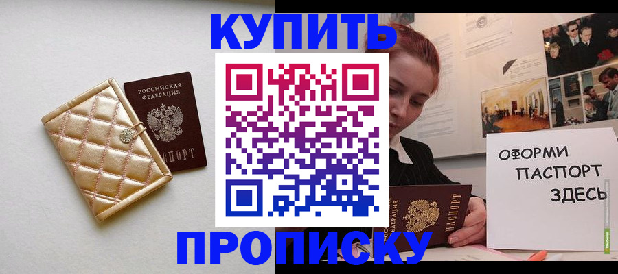 прописка гарантия в Янауле